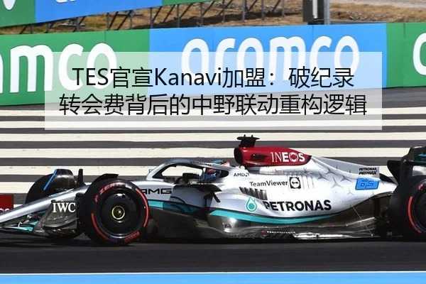 guan-xuan-jia-meng-po-ji-lu-zhuan-hui-fei-bei-hou-de-zhong-ye-lian-dong-zhong-gou-luo-ji-2-336.jpg